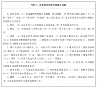 （义务单元：省工业和消息化厅、省成长委、省